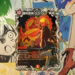 勝利龍装クラッシュ