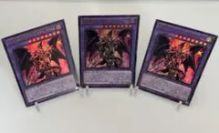 遊戯王 超魔導竜騎士ドラグーンオブレッドアイズ ウルトラ 3枚 - メルカリ