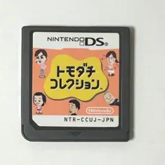 トモダチコレクションDS