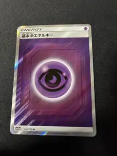 基本超エネルギー SR sm12a