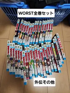 2025年最新】クローズworst 漫画の人気アイテム - メルカリ