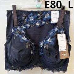 ワコール史上最高メイクの補正ランジェリーセットD80-L◆定価14,960円 ワコール史上最高メイクの補正ランジェリー （バックシェイプ)セット