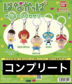 フルコンプセット ちびまる子ちゃん メタルキーホルダー ガチャ