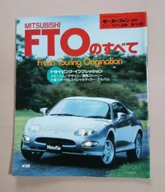 2026年最新】三菱ftoの人気アイテム - メルカリ