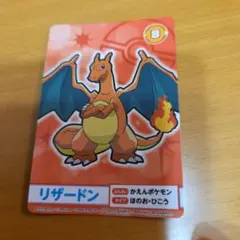 送料無料 ポケモン ゲットカード スーパーコレクション リザードン リザードン ポケモン ゲットカード スーパーコレクション 明治 【公式