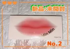 最終価格】美品 MinMin ミンミン インプットリップ No.4 - メルカリ