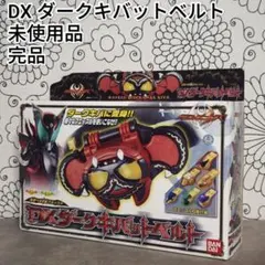 2026年最新】dxダークキバットの人気アイテム - メルカリ