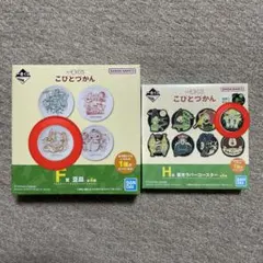 一番くじ こびとづかん