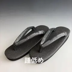 新品未使用品 かかと低め菱屋カレンブロッソ カフェ草履 Lサイズ32 