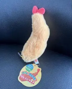 ぷきゅ&ぶるぶる　ふわふわ　エビフライ　キーホルダー　ぬいぐるみ　カラビナ付き