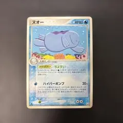 ホロ】イノムー ☆ 拡張パック ロケット団の逆襲 050/084 - メルカリ