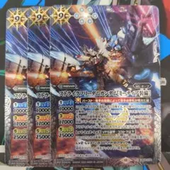 バトスピ ストライクフリーダムガンダム [ミーティア装備] 3枚