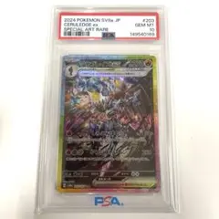 ソウブレイズex SAR 【PSA10】のサムネイル