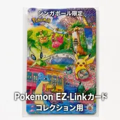 シンガポールポケモンセンター限定 5周年記念 ポケモン EZーLink