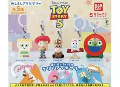 トイ・ストーリー めじるしアクセサリー ガチャ