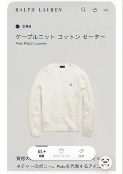 ポロラルフローレン　ニット