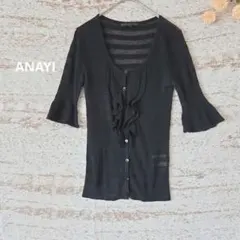 良品【ANAYI】 アナイ フリルカーディガン M 黒のサムネイル