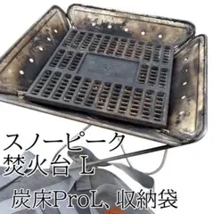 snow peak HQ10周年記念 薪コンテナ【新品・未開封・未使用品】 - メルカリ