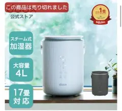 2026年最新】スチーム加湿器の人気アイテム - メルカリ