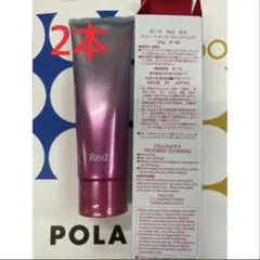 POLA Red BAクレンジング 120g2本のサムネイル