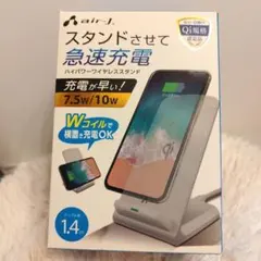 【極美品】 air-j ワイヤレススタンド急速充電器AWJ-PD7　充電スタンド