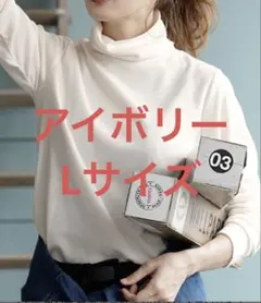 イーザッカマニアストアーズ　【新品】　裏起毛　タートルネック　カットソー