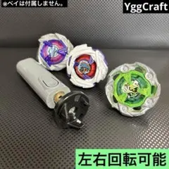 ベイブレードX　調整　電動ランチャー　ブラストW・ウルフ・ロッド・シャーク等調整