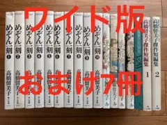 2026年最新】めぞん一刻 ワイド版の人気アイテム - メルカリ
