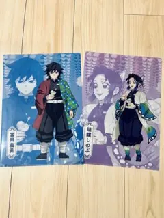 鬼滅の刃　ファミリーマート　冨岡義勇 胡蝶しのぶ クリアファイルセット