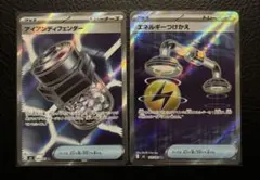 ポケモン グッズ SR エネルギーつけかえ アイアンディフェンダー デッキパーツ