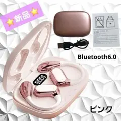 新⭐Bluetooth6.0 ワイヤレスイヤホン オープンイヤー 高音質 ピンク
