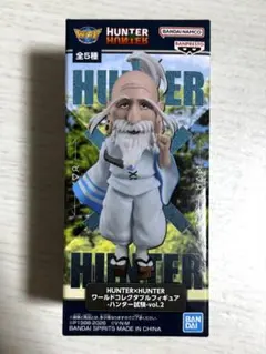HUNTER×HUNTER ワールドコレクタブルフィギュア E.ネテロ