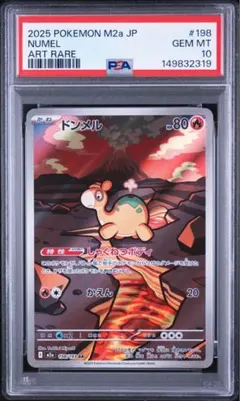 ロケット団のダグトリオAR PSA10 MEGAドリーム - メルカリ