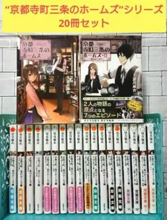 『アニメ』京都寺町三条のホームズ vol.1~vol.6【全巻セット】 アニメ』京都寺町三条のホームズ vol.1~vol.6【全巻セット】 - メルカリ