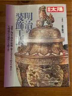 明治時代　提げ物　七宝　緒締め 明治時代 提げ物 七宝 緒締め 2025年最新】Yahoo!オークション
