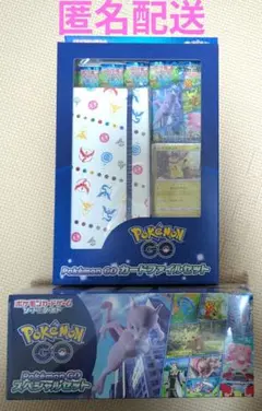 【新品未開封】ポケモンGO カードファイルセット スペシャルセット 2点セット