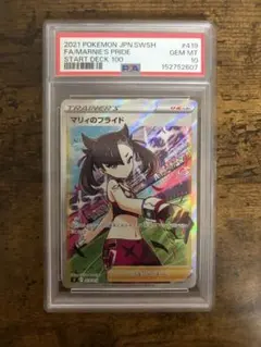 2026年最新】マリィのプライド sr psa10の人気アイテム - メルカリ