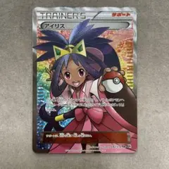 極美品】アイリス SR 1ED BW9 メガロキャノン 082/076 - メルカリ