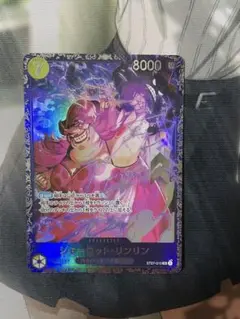 シャーロット・リンリン フラッグシップ
