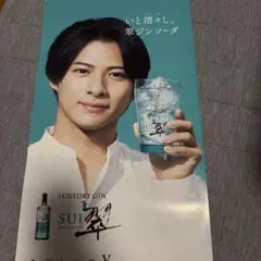 【非売品】honey 平野紫耀ポスター 平野紫耀広告ポスター 非売品 - メルカリ