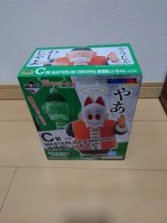一番くじドラゴンボールEX 亀仙流の猛者たち　C賞 孫悟飯じいちゃん
