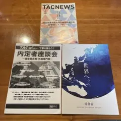 2026年最新】外務省専門職の人気アイテム - メルカリ