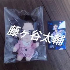 Kis-My-Ft2　ぬいぐるみ　藤ヶ谷太輔　美品