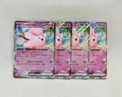 2026年最新】リーリエのピッピexの人気アイテム - メルカリ