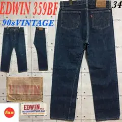 【定価2.8万】EDWIN 50周年最高 Vintage-XXX レインボー耳 メルカリ