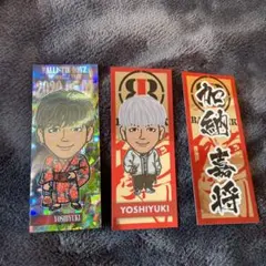 加納嘉将 千社札セット