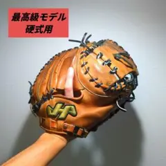 最高級axシリーズ　ハタケヤマ　一般硬式用　キャッチャーミット