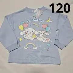 120cm　裏起毛トレーナー　シナモロール　サンリオ