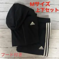adidas 上下ジャージセット　フード付き　Mサイズ