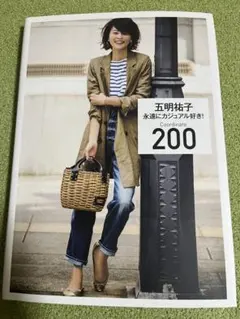 2026年最新】五明祐子の人気アイテム - メルカリ